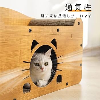 Amazon | Yobuisg 猫 爪研ぎ 爪とぎキャットハウス 猫 爪とぎ